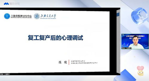 上海網(wǎng)絡(luò)與信息安全軟件開(kāi)發(fā)新篇章 市信息網(wǎng)絡(luò)安全管理協(xié)會(huì)成功舉辦復(fù)工復(fù)產(chǎn)服務(wù)沙龍