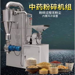 【不銹鋼中草藥粉碎機組工廠專用打粉設備】-